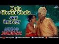 Mala Gheun Chala - Marathi Film Songs Audio Jukebox | Dada Kondke, Madhu Kambikar |