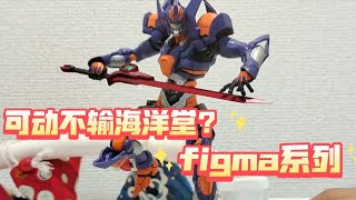 Figma古利特骑士！紫色的电光超人古利特？！改邪归正的怪兽！系列数一数二的高可动！