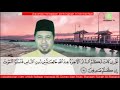 Cepat Quran - Ilmu Tajwid Surah Al-Baqarah ayat 94-101 : SERONOKNYA CINTA AL-QURAN