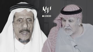 جارالله السواط و محمد بن جرشان 🌟 سلام يا امير تفيد المدح مطبوق