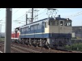 【4k】jr山陽本線　ef65 1134号機牽引 ムドde10 1514号機 　配9371レ