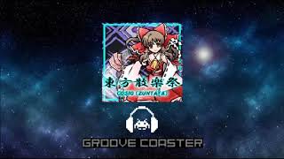 東方散楽祭 【Groove Coaster アレンジ】音源