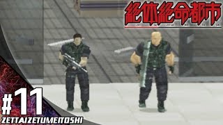 #11【懐ゲー】こたつのPS2『絶体絶命都市』ゲーム実況【レトロ】