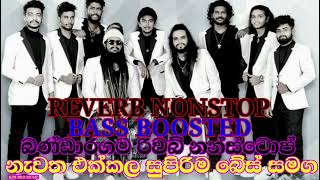 Bandaragama Reverb Nonstop Collection | Old Sinhala Songs Collection | Old Sinhala Songs Nonstop