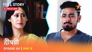 শ্রীময়ী  | Episode 337 | Part B