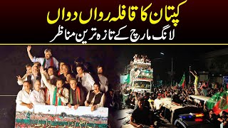 Imran Khan Long March Latest Update | PTI Haqeeqi Azadi March | Capital Tv