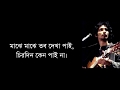 মাঝে মাঝে তব দেখা পাই - অর্ণব | Majhe majhe tobo dekha pai - Best of Arnob songs, Rabindra sangeet