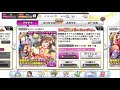 はにわの【デレステ実況！バレンタイン復刻ガチャ】