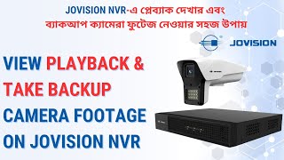Easy way to View Playback & take Backup Camera Footage on Jovision NVR