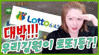 [드래곤라자] 대박~!!! 우리 길원이 로또1등?!!! 드가자~~~