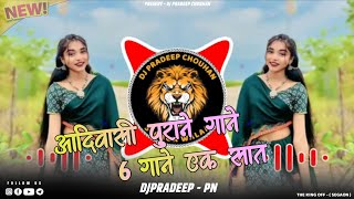 🔥Aadiwasi Perody Nonstop - 6 गाने एक साथ पुराने‼️Dj Remix Song‼️Dj Pardeep Chouhan \u0026 Dj Ajay Badole🔥