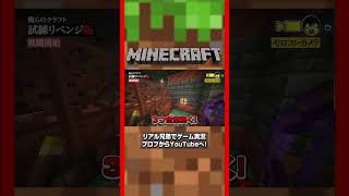 【俺らのクラフト#50】#minecraft    #マイクラ  #マインクラフト  #ゲーム実況   #マイクラ実況 #ゲーム実況 #minecraft実況 #進捗解除