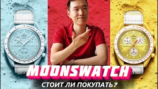 Купить ли часы SWATCH x OMEGA SPEEDMASTER? Минусы и плюсы релиза