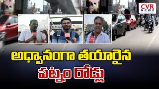 నరకానికి దారి చూపుతున్న హైదరాబాద్ గుంతల రోడ్లు | Hyderabad Roads |  Damage Roads in Hyderabad | CVR