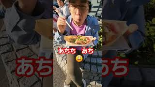 【あちち】大阪名物のタコ焼きをイッキに食べて大変な事になったタイ人の彼女　#たこ焼き 　#大阪観光