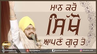 ਮਾਨ ਕਰੋ ਸਿੱਖੋ ਆਪਣੇ ਗੂਰੂ ਤੇ | Maan Karo Sikho Apne Guru... | 28.2.2017 | Ghudani Kalan | Dhadrianwale