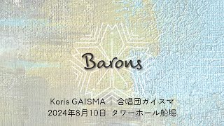 Barons (バロンス)