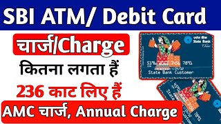 SBI debit card charges 2025 | sbi debit 236 rupees | SBI ATM Card AMC Charges 2024 | 236 Rupees