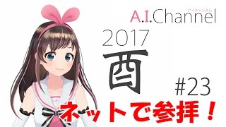 【家でも】ネットで参拝！【どこでも】