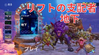 【OMD3】16地下 リフトの支配者 スカル5