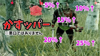 【DBD】罠に気を付けながら迅速効果トラッパーから逃げきれるかな？