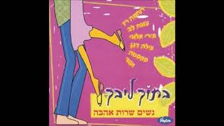 סקסטה - ליל אמש