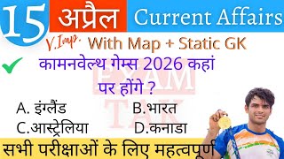 15 April 2022 Current Affairs | Daily Current Affairs In Hindi for All SSC, Bank Exams - EXAM TAK