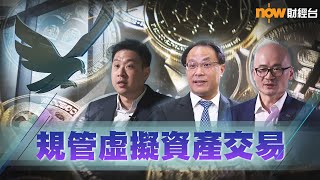 20230615【潮玩科技】規管虛擬資產交易