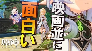 【原神】スメール魔神任務が面白すぎて映画レベルの満足度な件｜第3章第2幕「黎明を告げる千の薔薇」について【ネタバレ注意】