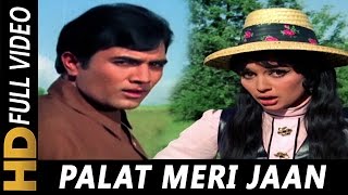 Palat Meri Jaan Tere Qurban | Asha Bhosle | Aan Milo Sajna 1970 Songs | Asha Parekh, Rajesh Khanna