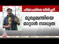 ഹിമാചലിലെ തിരിച്ചടി മുഖ്യമന്ത്രിയെ മാറ്റാൻ സാധ്യത