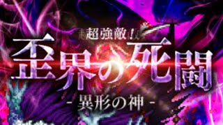 【ロマサガRS】異形の神  ロマンシング  ２７ターンfinish  パトリックなし  【鳳天改】