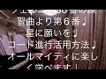 繁田真紀ピアノ教室🎹ツェルニー30番の練習曲より第6番♩星に願いをおばけなんてないさ🎹♩コード進行活用方法♩転調のコツ🎹イベント演奏も承っております♩