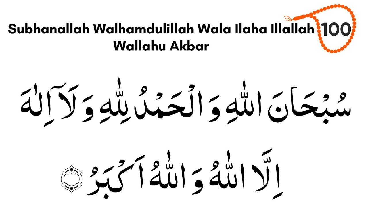 Subhanallah Walhamdulillah Wala Ilaha Illallah Wallahu Akbar 100 Times ...