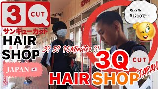 サンキューカットヘヤシャップジャパン | 3Q CUT HAIR SHOP JAPAN | LEY VLOG