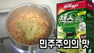 첵스파맛라면