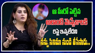 Actress Archana Sensational Comments On Tollywood Hero| | Real Talk With Anji | Film Tree