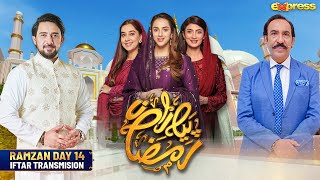 Piyara Ramzan 2024 | Iftar Transmission - Day 14 | Farhan Ali Waris | Nayyar Ejaz | Express TV