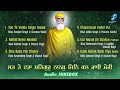 Sab Te Vadda Satgur Nanak | Simran Shabad Gurbani Kirtan | Hazoori Ragi Amritsar Live | Gurbani 24/7