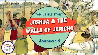 Joshua & the walls of Jericho | யோசுவா & எரிகோவின் சுவர்கள் | Joshua 6 | Tamil Bible Story | DGT