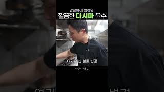 1분만에 알아보는 다시마 육수의 정석