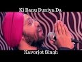 'Ki Banu Duniya Da' - Gurdas Maan feat. Diljit Dosanjh - Coke Studio | Kavorjot Singh (Cover)