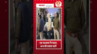 पुलिस पर हमला कर आरोपी को छुड़ाने का मामला