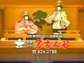 宮古人形cm 高知県ローカル