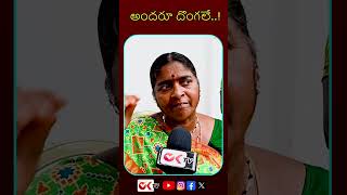 యాంకర్ ను పట్టుకొని ఏడ్చిన అవ్వ..అందరూ దొంగలే..! | Land Issuse | Revanth Reddy  @OKtv_s