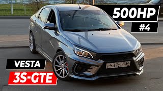 Веста на 500сил - Жена одобряет? Vesta 3s-gte Turbo