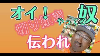 秦拓馬が切り抜きについて喋ってるとこを切り抜いた切り抜き動画