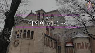 20201213 성공회 서울주교좌 성당, 경동교회 강단교환예배