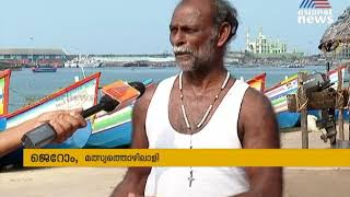 കൊവിഡ്19: തീരദേശ മേഖല പ്രതിസന്ധിയിൽ | fishing industry crisis