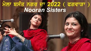 Live Nooran Sisters ( Jyoti Nooran & Sultana Nooran ) Basant Nagar Phagwara